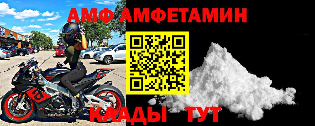 Верхний Уфалей  АМФЕТАМИН  Вход с VPN  Amphetamine VHQ 