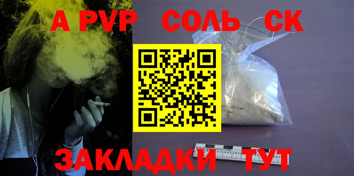 А ПВП  Alpha PVP СК  цены наркотик  Вход с VPN  Alfa_PVP кристаллы  Верхний Уфалей 