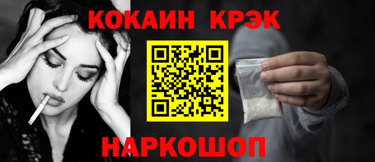 Кокаин 97%  Кокаин  Cocaine VHQ  купить наркотики сайты  Вход с VPN  Верхний Уфалей 