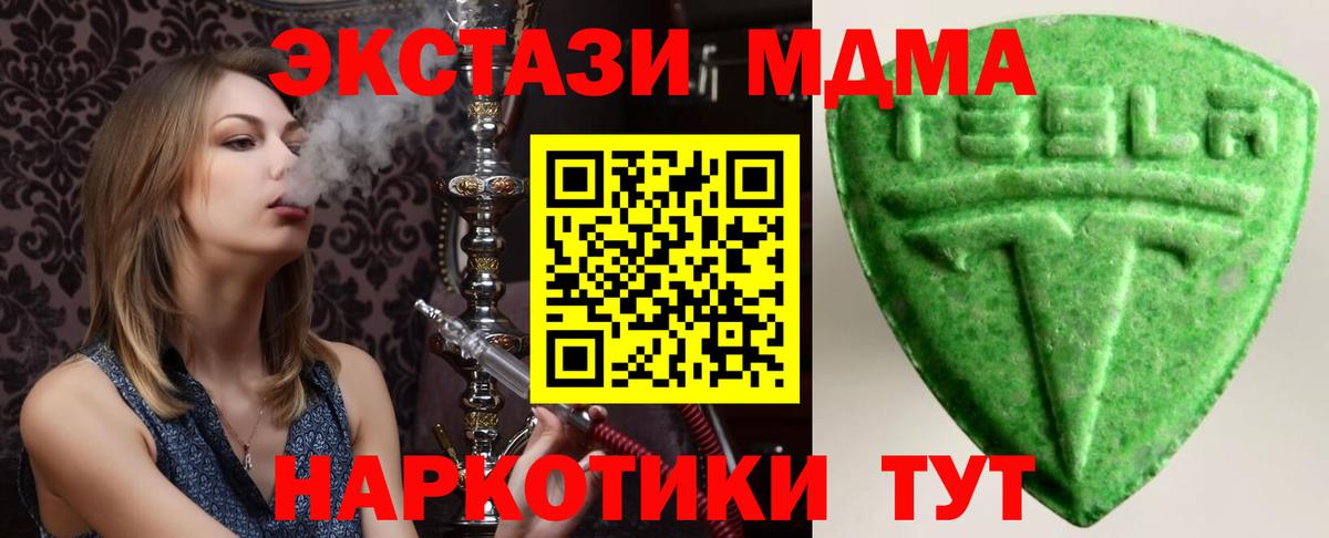 Экстази 250 мг Верхний Уфалей