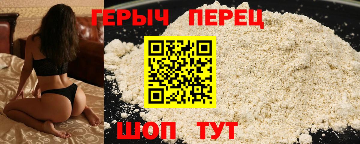 ГЕРОИН Афган Верхний Уфалей