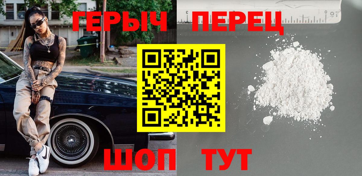 Верхний Уфалей  ГЕРОИН VHQ  Вход с VPN 