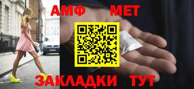 первитин Бугуруслан