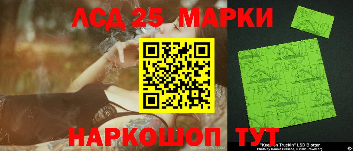 LSD-25 экстази ecstasy Верхний Уфалей