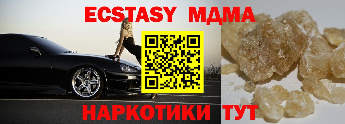 МДМА crystal Верхний Уфалей