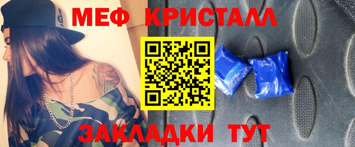 МЯУ-МЯУ 4 MMC  Вход с VPN  Верхний Уфалей  Мефедрон мяу мяу 
