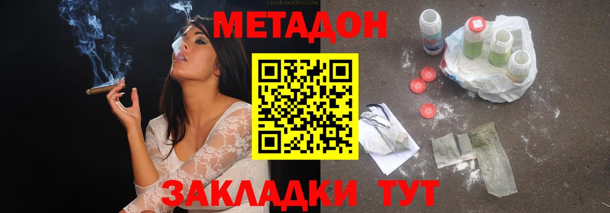 МЕТАДОН methadone  Вход с VPN  Верхний Уфалей 