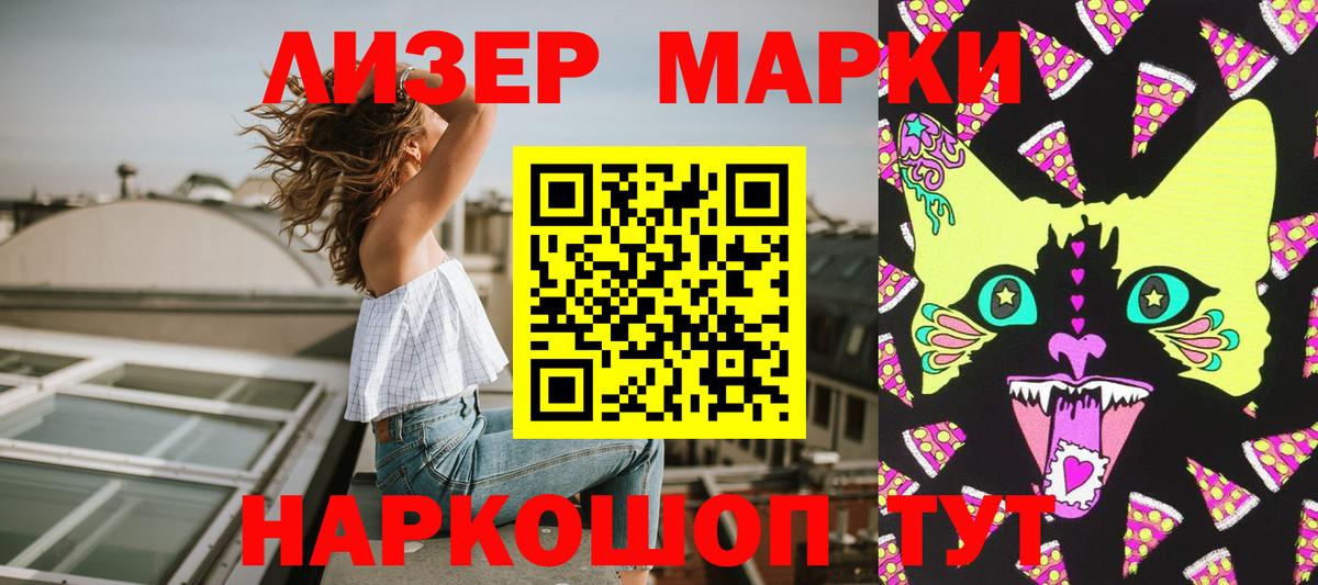 Марки N-bome  Марки N-bome 1,5мг  Вход с VPN  Марки N-bome 1,5мг  Верхний Уфалей 
