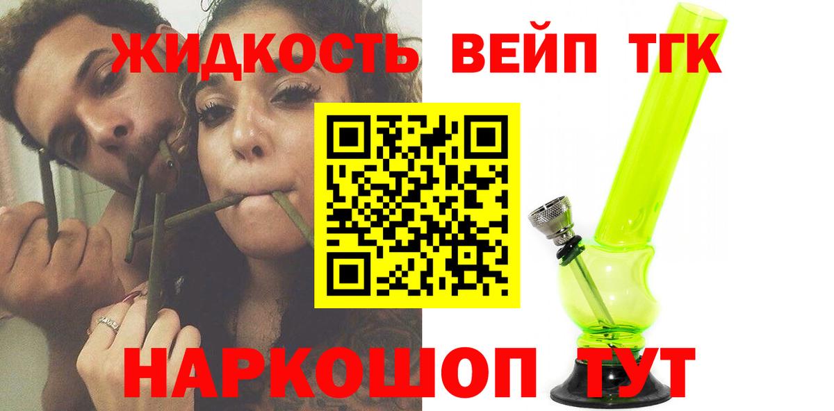 ТГК гашишное масло  Дистиллят ТГК гашишное масло  Верхний Уфалей  Вход с VPN 